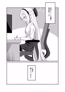 Page 2 of Schale Touban wa Roshutsu Biyori - preview thumbnail