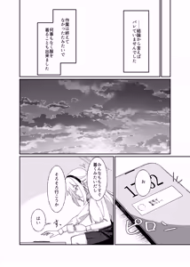 Page 25 of Schale Touban wa Roshutsu Biyori - preview thumbnail
