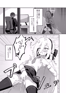 Page 4 of Schale Touban wa Roshutsu Biyori - preview thumbnail