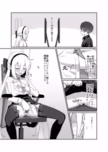 Page 6 of Schale Touban wa Roshutsu Biyori - preview thumbnail