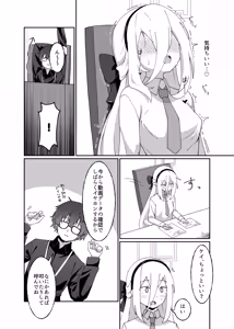 Page 9 of Schale Touban wa Roshutsu Biyori - preview thumbnail
