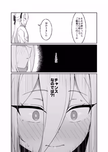 Page 10 of Schale Touban wa Roshutsu Biyori - preview thumbnail
