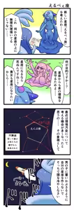 Page 243 of fanart mgq archive 2 - preview thumbnail