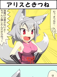 Page 332 of fanart mgq archive 2 - preview thumbnail