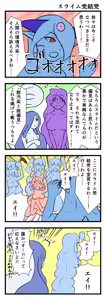 Page 39 of fanart mgq archive 2 - preview thumbnail