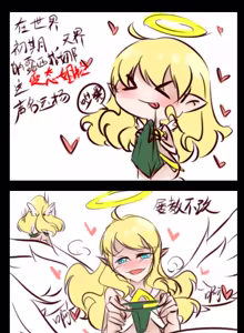 Page 447 of fanart mgq archive 2 - preview thumbnail