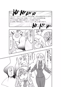 Page 545 of fanart mgq archive 2 - preview thumbnail