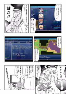 Page 591 of fanart mgq archive 2 - preview thumbnail