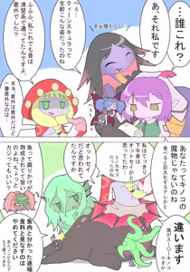 Page 847 of fanart mgq archive 2 - preview thumbnail