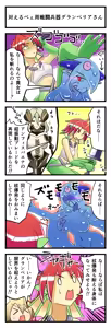 Page 848 of fanart mgq archive 2 - preview thumbnail