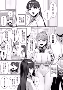 Page 2 of Sitter no Beit tte Kiitan desu kedo!? - preview thumbnail