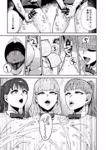 Page 42 of Sitter no Beit tte Kiitan desu kedo!? - preview thumbnail