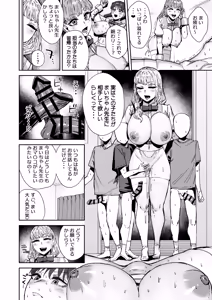 Page 49 of Sitter no Beit tte Kiitan desu kedo!? - preview thumbnail