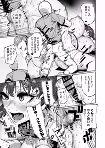 Page 54 of Sitter no Beit tte Kiitan desu kedo!? - preview thumbnail