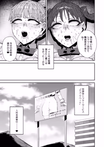 Page 68 of Sitter no Beit tte Kiitan desu kedo!? - preview thumbnail