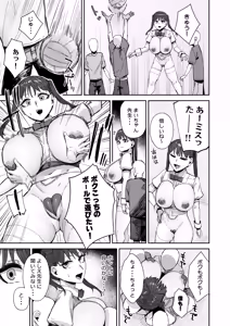 Page 8 of Sitter no Beit tte Kiitan desu kedo!? - preview thumbnail