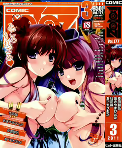 COMIC Aun 2011-03 - hentai manga cover image