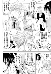 Page 250 of COMIC Aun 2011-03 - preview thumbnail