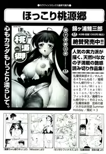 Page 263 of COMIC Aun 2011-03 - preview thumbnail