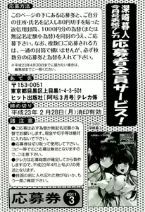 Page 264 of COMIC Aun 2011-03 - preview thumbnail