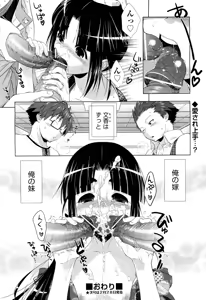Page 314 of COMIC Aun 2011-03 - preview thumbnail