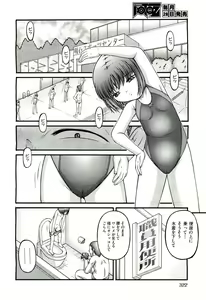 Page 322 of COMIC Aun 2011-03 - preview thumbnail