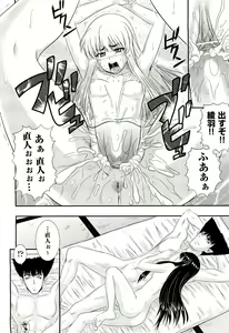 Page 68 of COMIC Aun 2011-03 - preview thumbnail