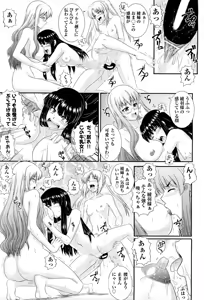 Page 73 of COMIC Aun 2011-03 - preview thumbnail