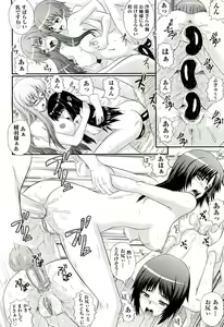Page 78 of COMIC Aun 2011-03 - preview thumbnail