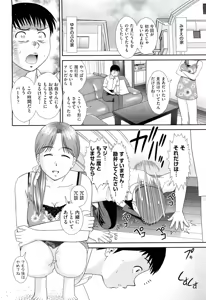 Page 10 of COMIC Aun 2011-03 - preview thumbnail