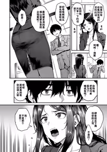 Page 2 of 契約社淫 - preview thumbnail
