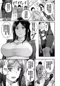 Page 3 of 契約社淫 - preview thumbnail