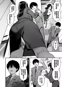 Page 4 of 契約社淫 - preview thumbnail