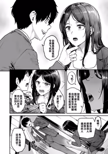 Page 6 of 契約社淫 - preview thumbnail