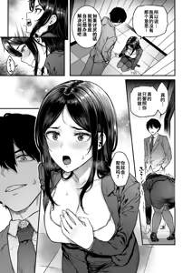Page 7 of 契約社淫 - preview thumbnail