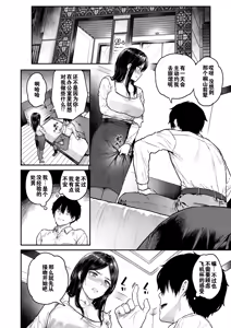 Page 8 of 契約社淫 - preview thumbnail