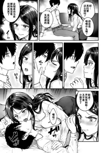 Page 9 of 契約社淫 - preview thumbnail