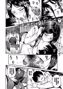 Page 10 of 契約社淫 - preview thumbnail