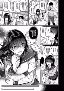 Page 4 of 裏垢J●は見栄っ張り - preview thumbnail