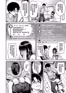 Page 5 of 裏垢J●は見栄っ張り - preview thumbnail