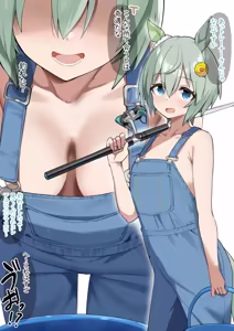 Seiun Sky - hentai manga cover image