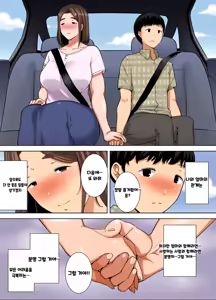 Page 202 of 내 엄마이자 내가 좋아하는 사람 칼라 효과음 풀 번역 - preview thumbnail
