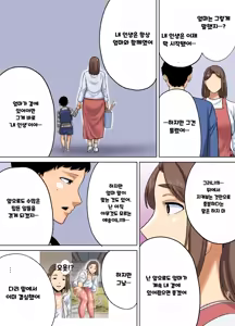 Page 493 of 내 엄마이자 내가 좋아하는 사람 칼라 효과음 풀 번역 - preview thumbnail