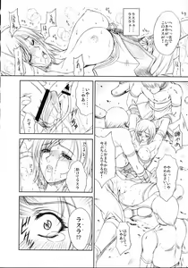 Page 13 of Doll - preview thumbnail