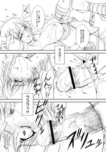 Page 14 of Doll - preview thumbnail
