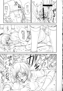 Page 18 of Doll - preview thumbnail