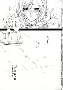 Page 34 of Doll - preview thumbnail