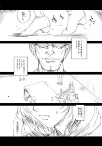 Page 5 of Doll - preview thumbnail