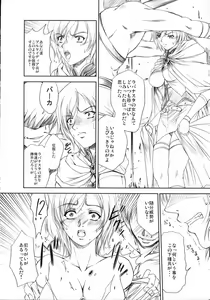 Page 9 of Doll - preview thumbnail