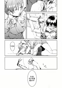 Page 4 of Baby sitters - preview thumbnail